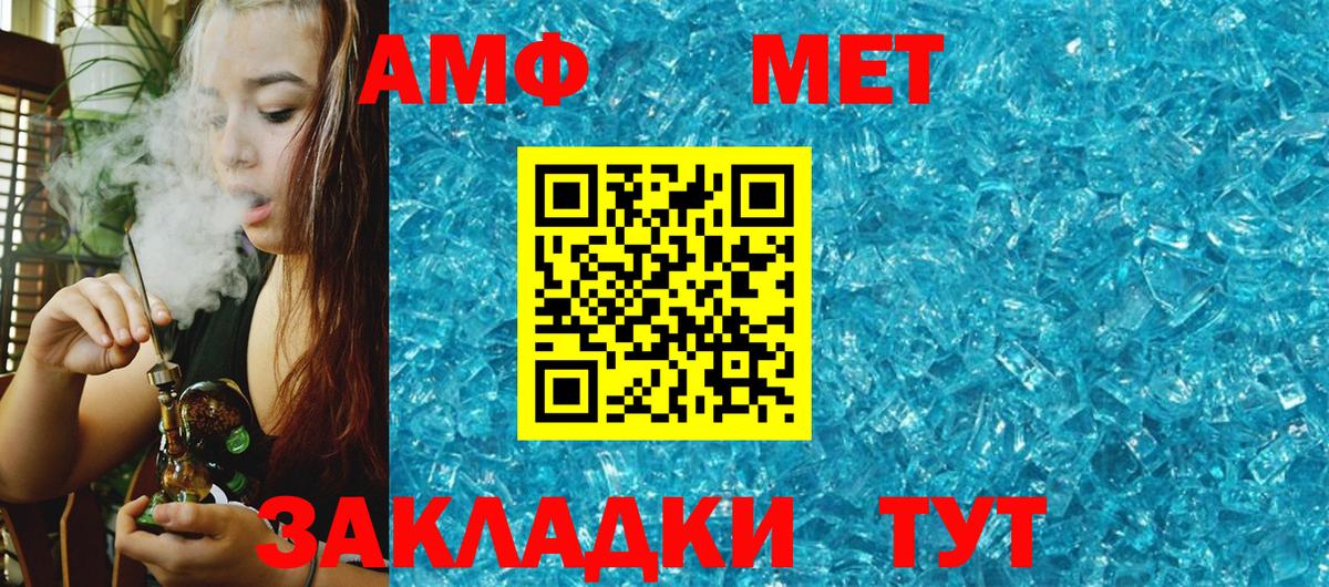Amphetamine  Вход с VPN  Гай  АМФ Розовый 