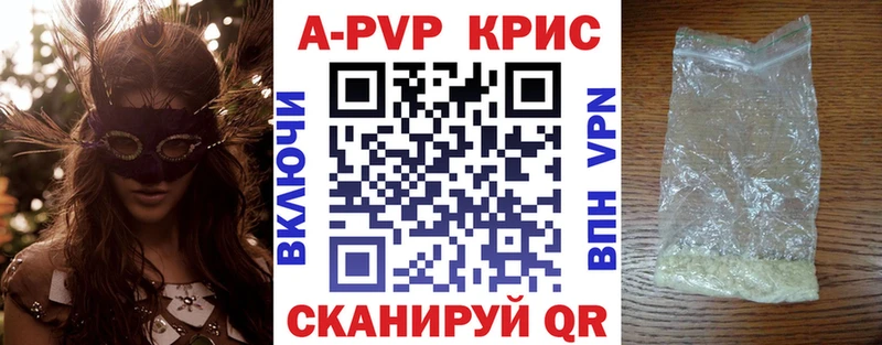 A PVP крисы CK  MEGA ссылки  Гай  купить  цена 
