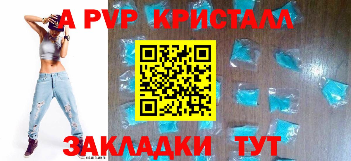Alpha-PVP Crystall  Alpha PVP крисы CK  Вход с VPN  Alfa_PVP VHQ  Гай 