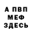 Кетамин VHQ poceboll /