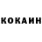 КОКАИН 99% monxs