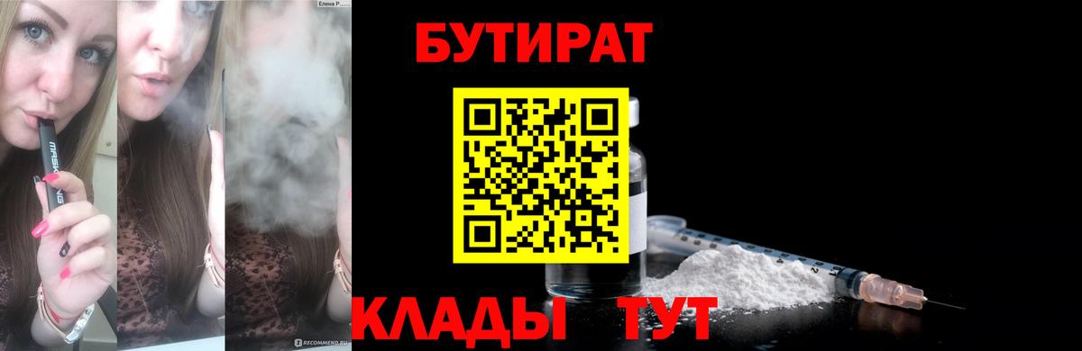 Гай  Бутират оксана  Вход с VPN 
