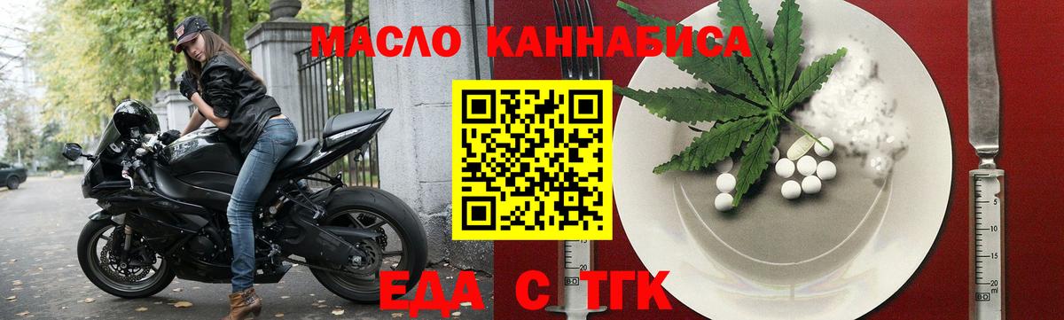 Гай  Печенье с ТГК конопля  Вход с VPN 