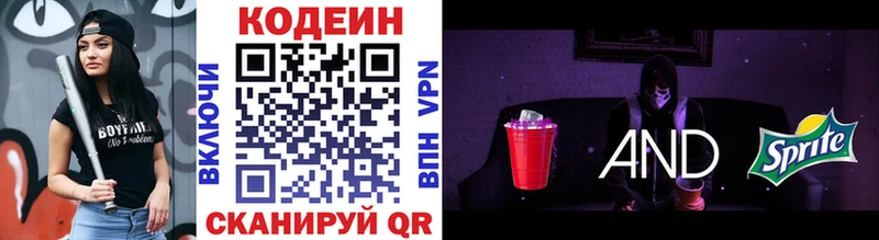 даркнет наркотические препараты  где можно купить   Гай  Codein напиток Lean (лин) 