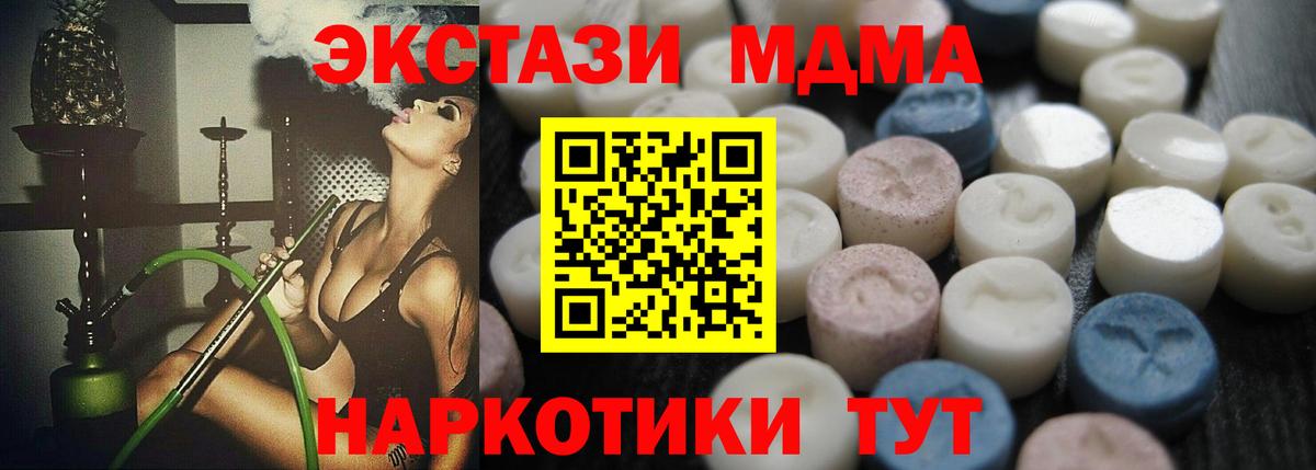 Ecstasy  мега вход  Гай  ЭКСТАЗИ MDMA  Вход с VPN 