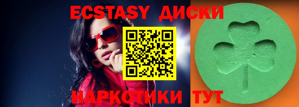 ЭКСТАЗИ 280мг Гай
