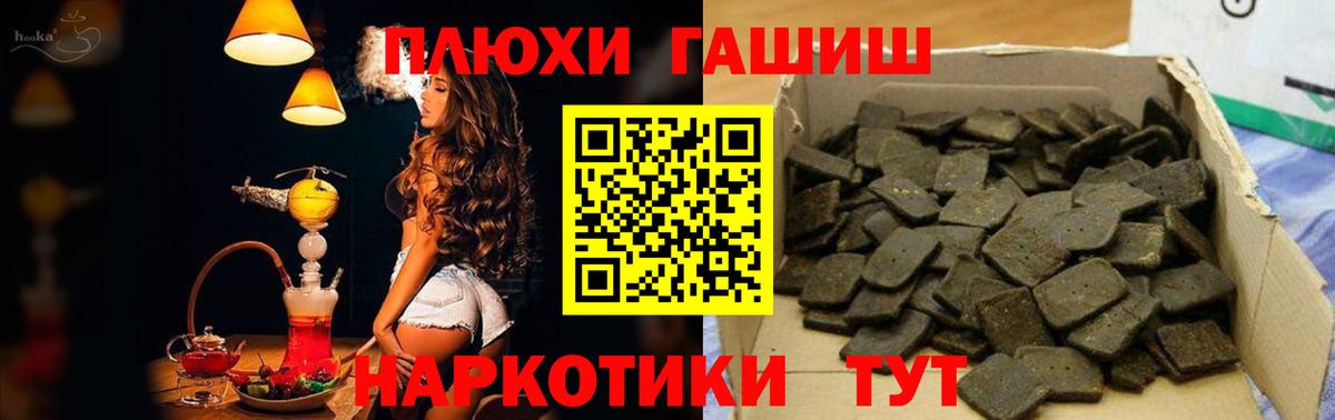 как найти наркотики  ГАШ хэш  ГАШИШ индика сатива  Вход с VPN  Гай  ГАШИШ 