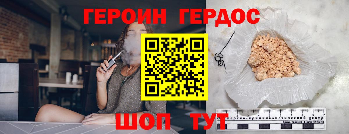 Героин афганец  Вход с VPN  Гай 