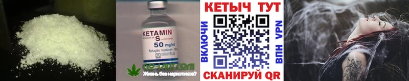 КЕТАМИН VHQ  KRAKEN как зайти  Гай 