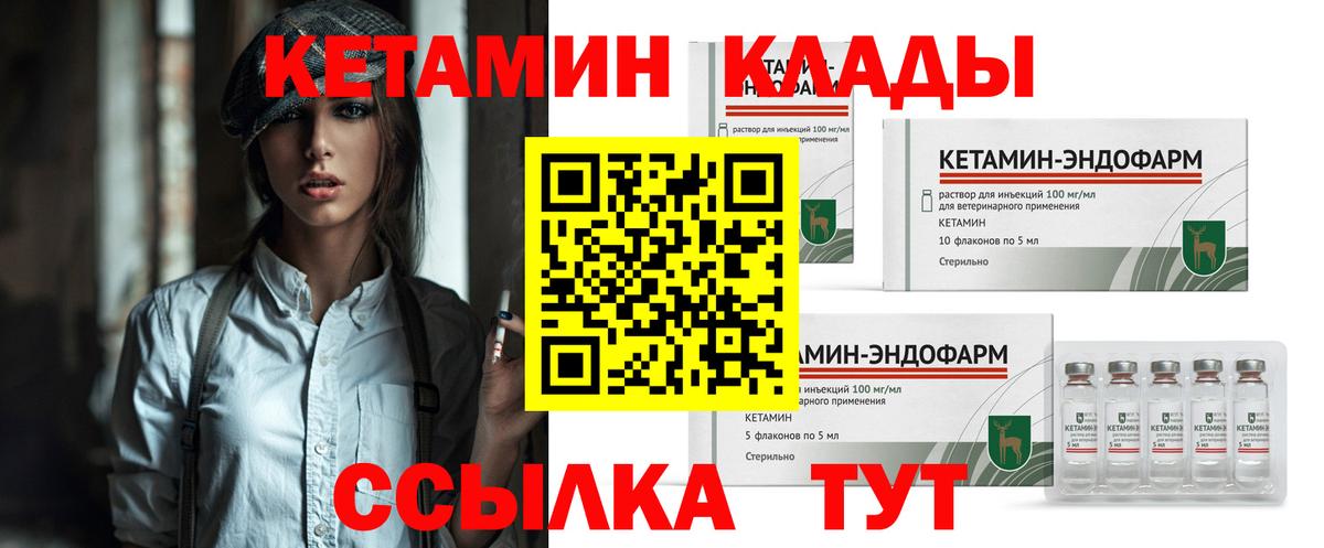 КЕТАМИН VHQ Гай