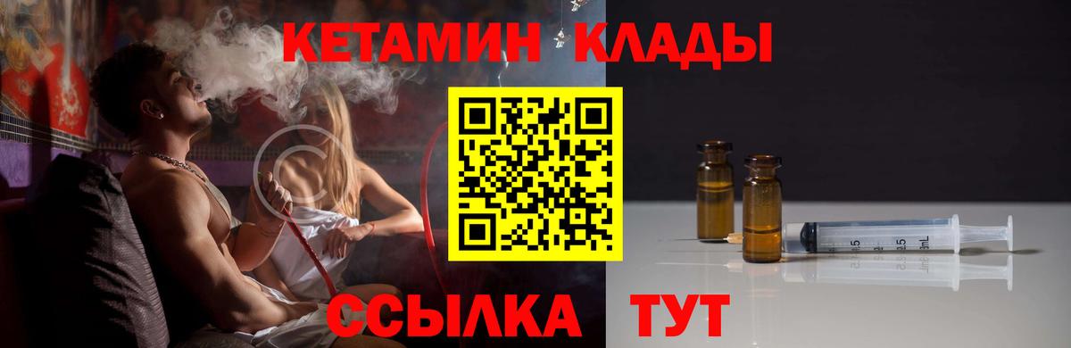 Гай  мега как зайти  Вход с VPN  КЕТАМИН VHQ 