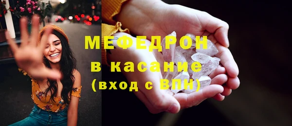кристаллы Бородино