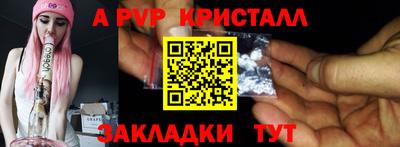 кристаллы Гагарин