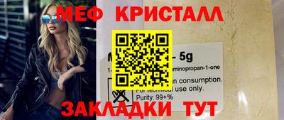 кристаллы Гагарин