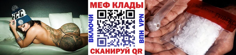 ссылка на мегу tor  Гай  МЕФ 4 MMC 