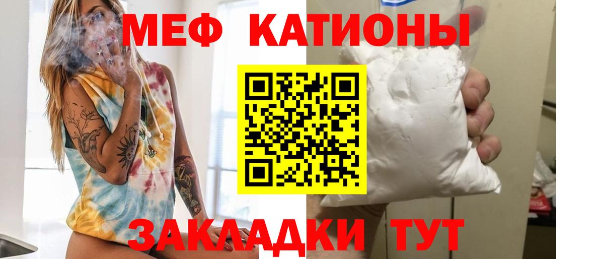 Мефедрон мука Гай