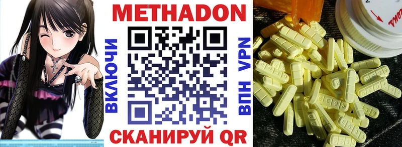 купить наркоту Гай МЕТАДОН мёд