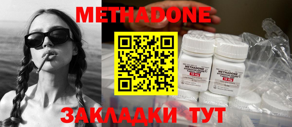 Гай  Метадон кристалл  Вход с VPN  МЕТАДОН VHQ 