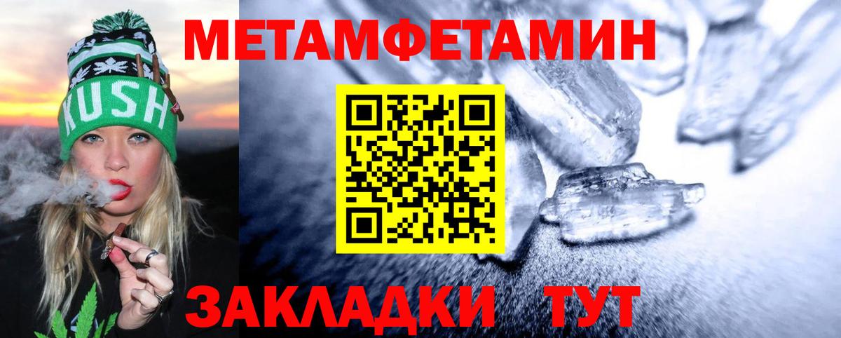 Гай  Метамфетамин мет  Вход с VPN  Метамфетамин мет 