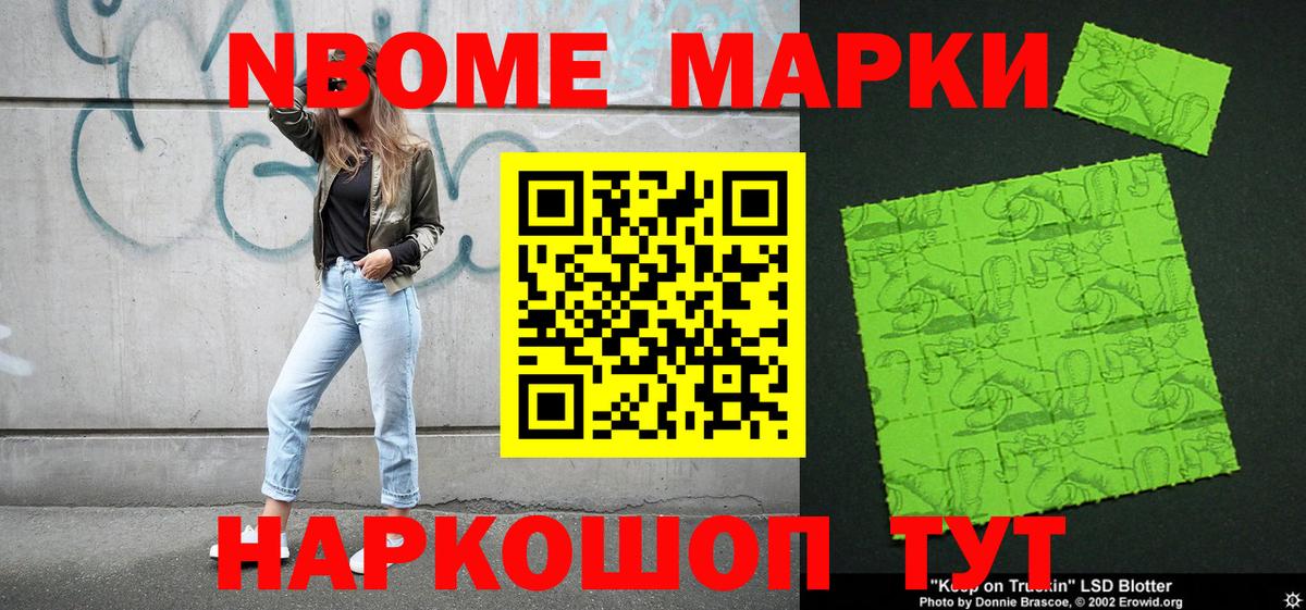 Марки 25I-NBOMe 1,5мг  Вход с VPN  Гай  Марки 25I-NBOMe 1,5мг 