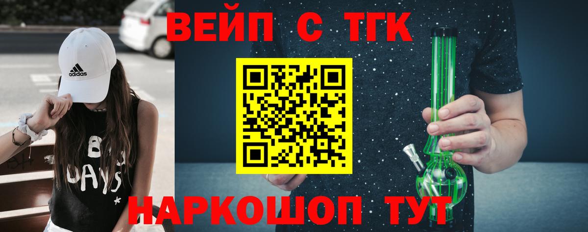 Гай  Дистиллят ТГК жижа  Вход с VPN  Дистиллят ТГК жижа 